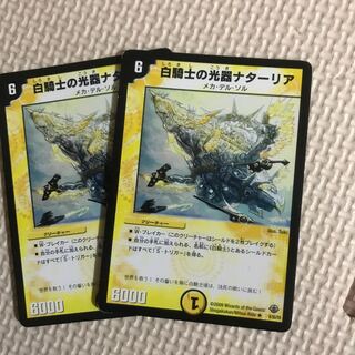 White Knight's light vessel Natalia R 8/55/Y8