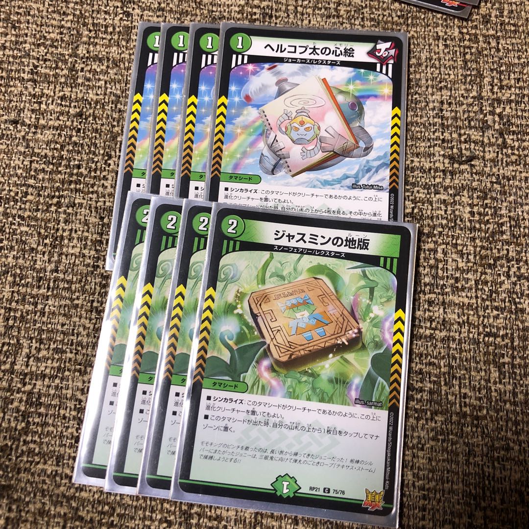 Hercopta's Heart Picture C 76/76 Jasmine's Land Plate