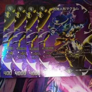 Hundred Shots Puppet Magnum R 25/80 [2006].