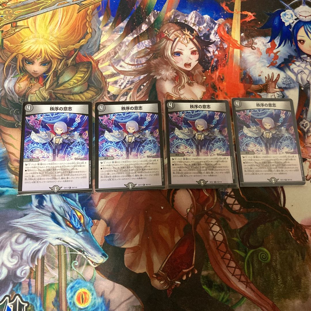 Order's Will R 35/110 4 pieces