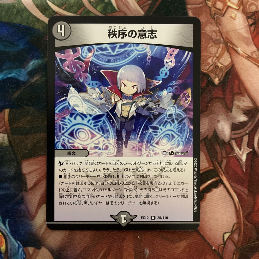 Order's Will R 35/110 4 pieces