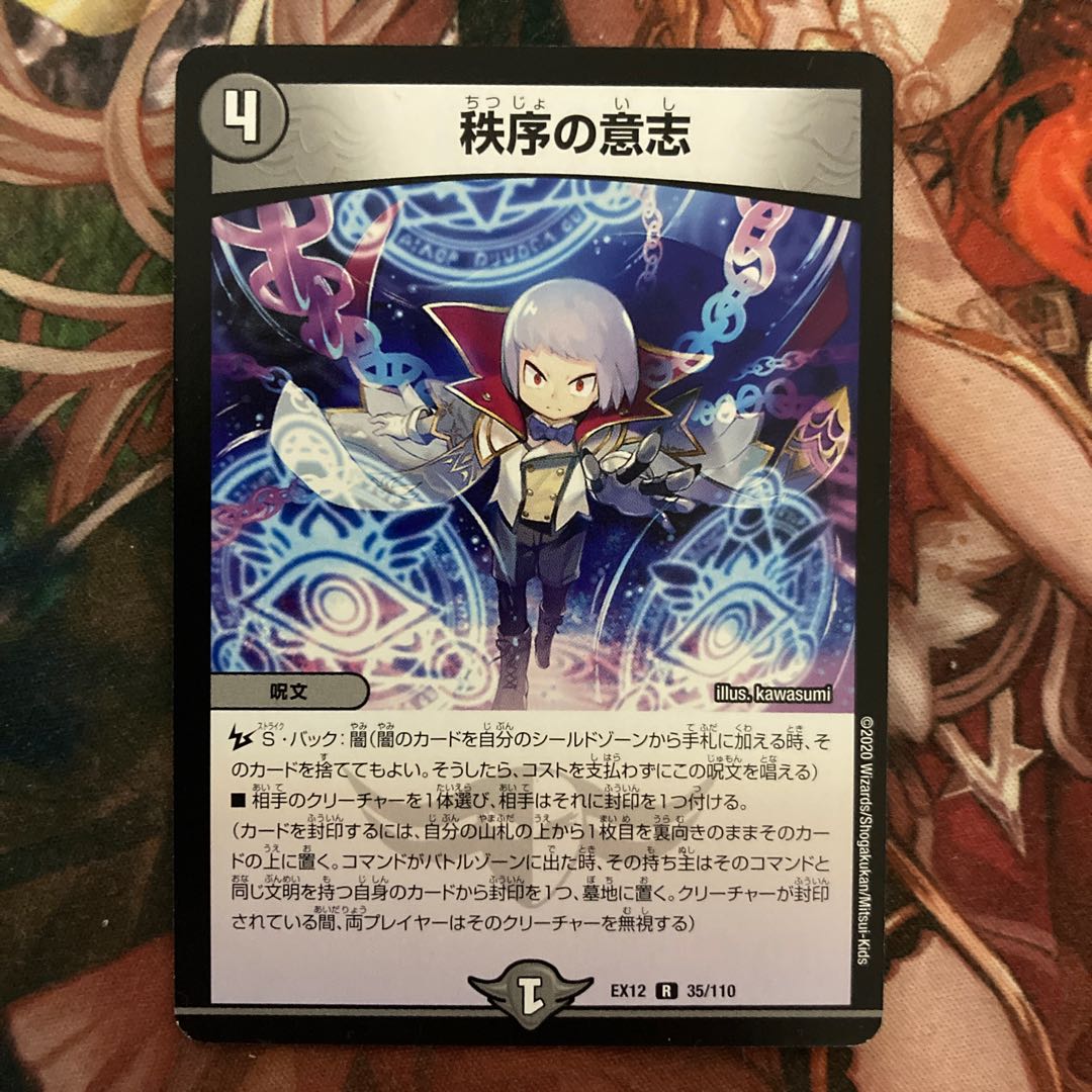 Order's Will R 35/110 4 pieces