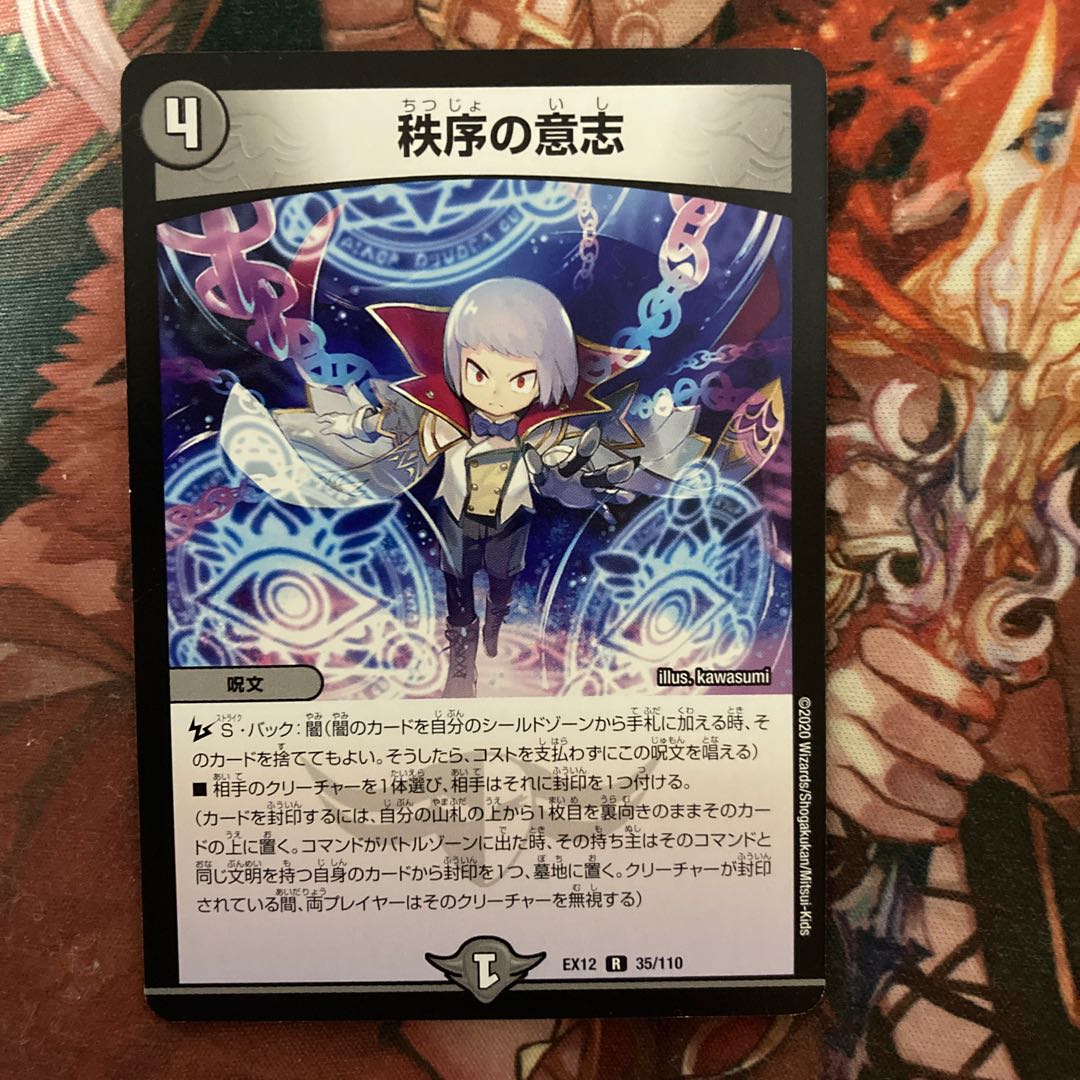 Order's Will R 35/110 4 pieces