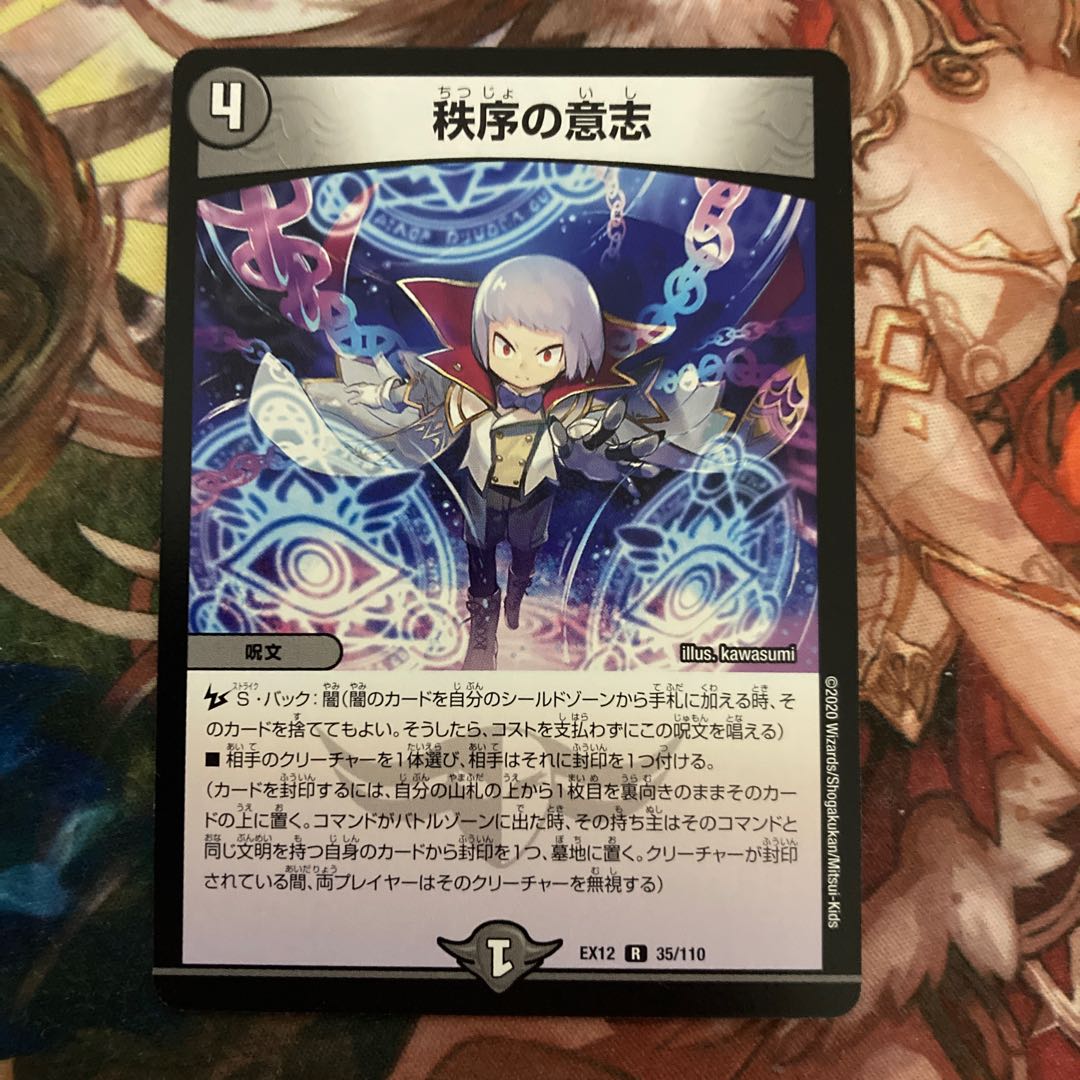 Order's Will R 35/110 4 pieces