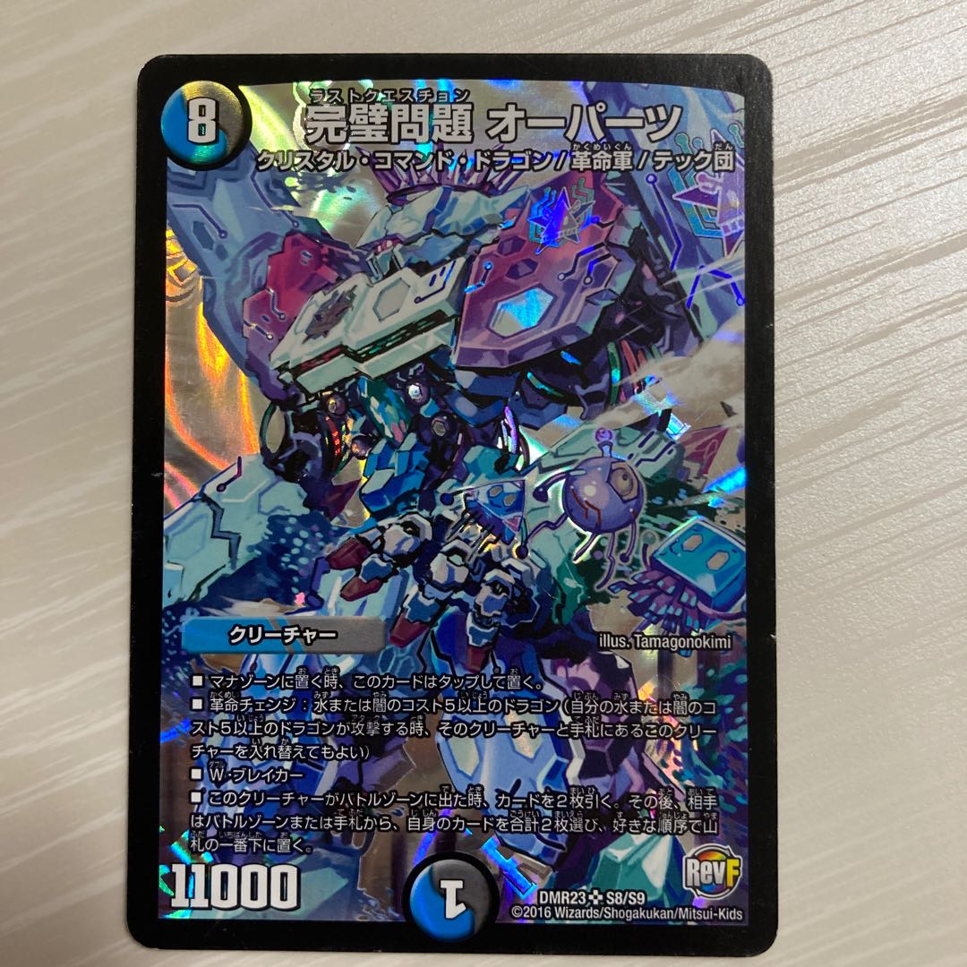 Perfect Problem Opart SR S8/S9