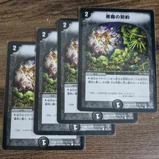 Demonic Pact C 78/102