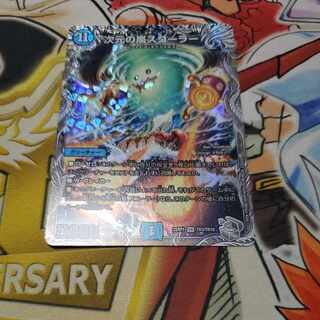 Dimensional Storm Scorer (Silver Treasure) SR TR3/TR10