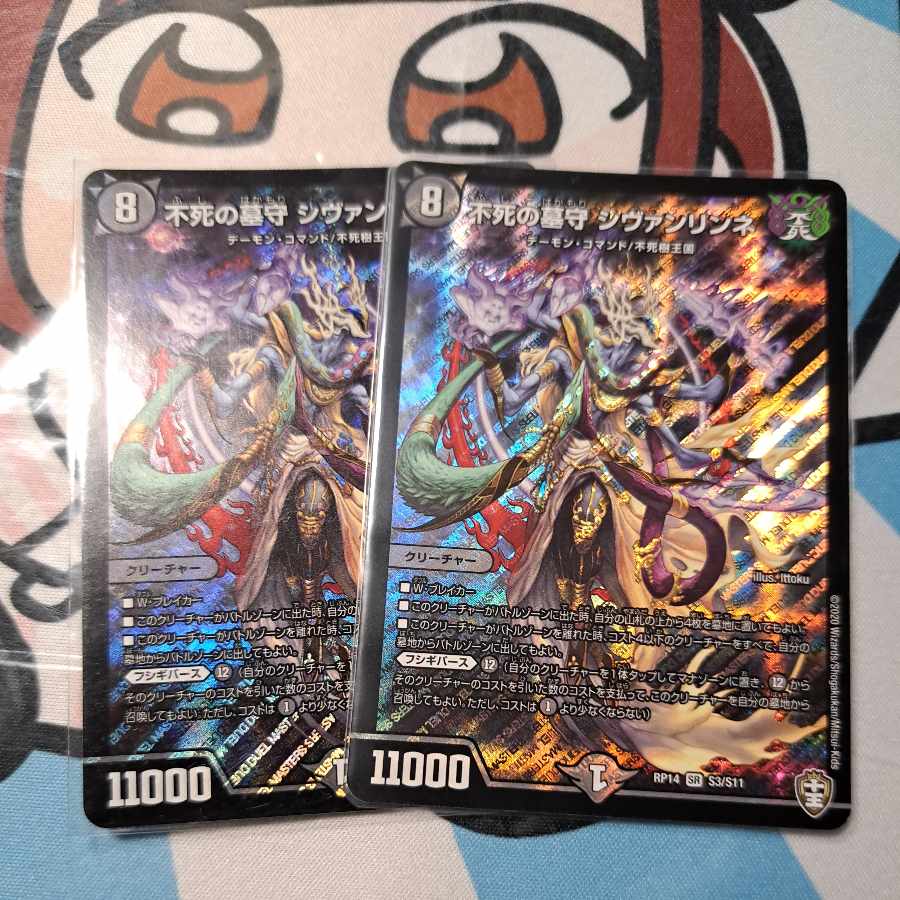 Sivanlinne, Immortal Gravekeeper SR S3/S11