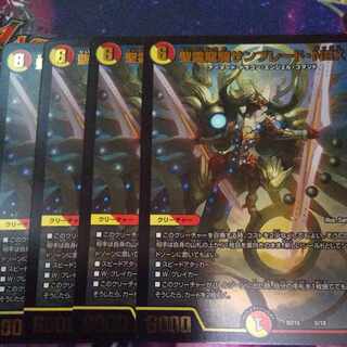 Seirei Ryuki Sunblade NEX BE4/BE10