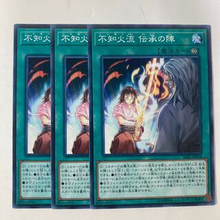 6767 Shiranui Style Solemnity ☆9425