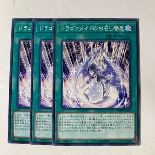 ドラゴンメイドのお召し替え ☆9426