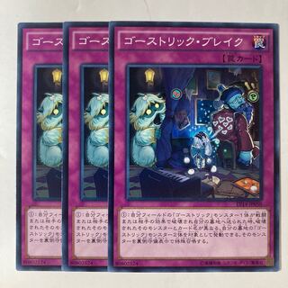 Ghostrick Break ☆9428