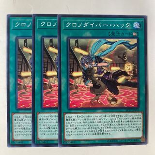 6768 クロノダイバー・ハック ノーマル JP042