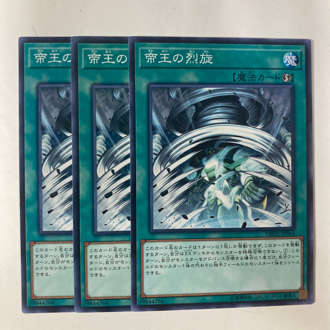 6769 The Monarchs Stormforth ☆9431