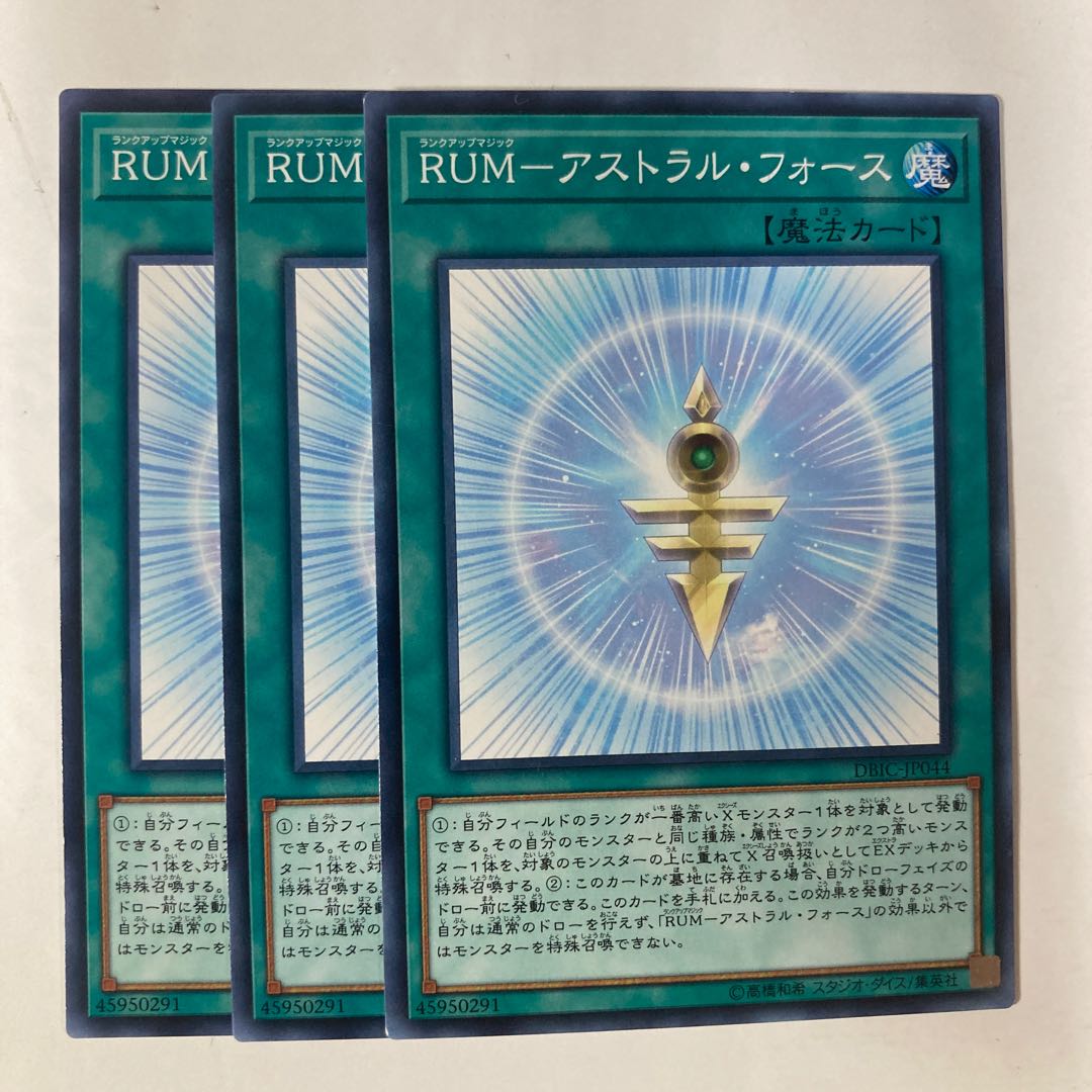 6771 RUM-Astral Riryoku Normal JP044