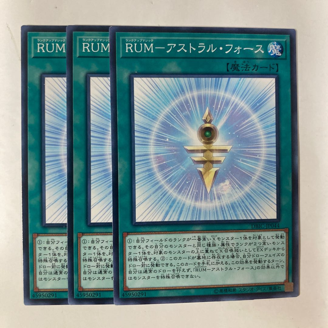 6772 RUM-Astral Riryoku ☆9434