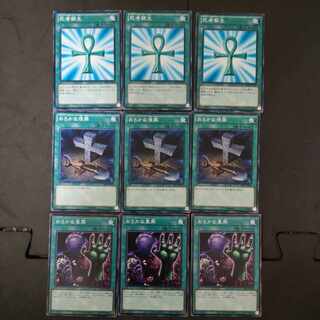 №123 Yu-Gi-Oh Monster Reborn Foolish Burial Extra-Foolish Burial Chokotaro