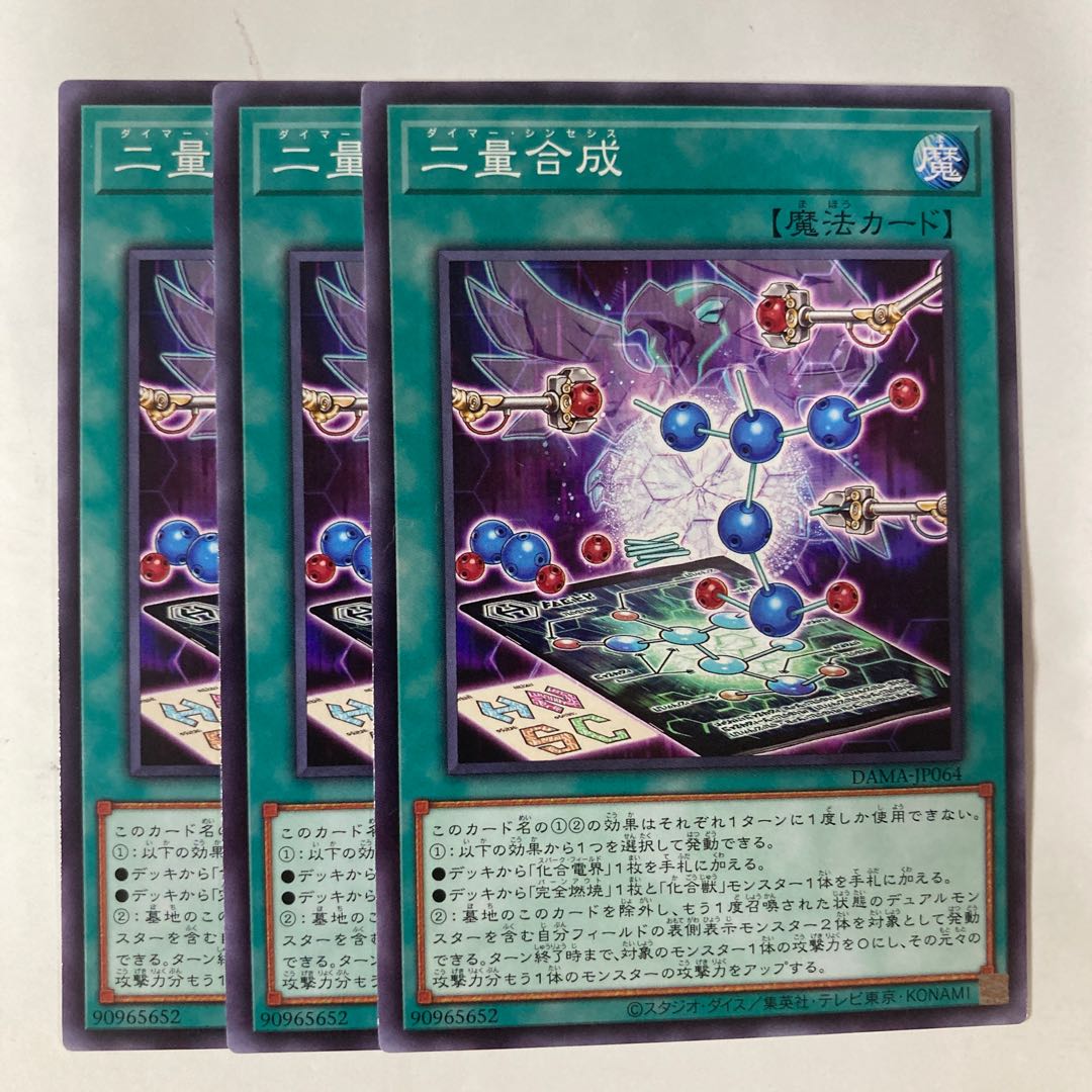 6775 二量合成 ノーマル JP064