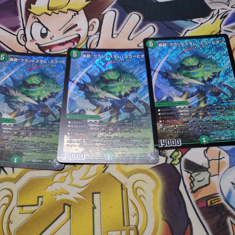 Roaring turn! Grand Slam Scorpion SR S8/S8