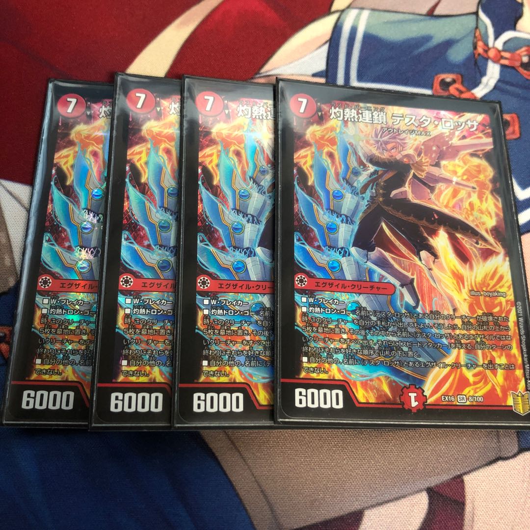 Burning Chain Testa Rossa SR 8/100