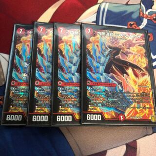 Burning Chain Testa Rossa SR 8/100