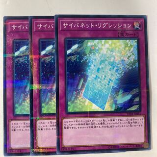 6777 サイバネット・リグレッション パラレル ノーマル JP033