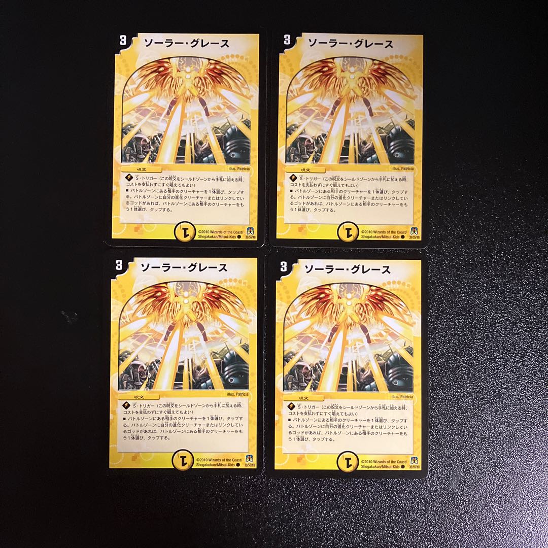 DM Solar Grace Common, set of 4 (1)