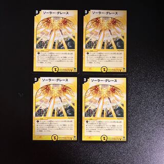 DM Solar Grace Common, set of 4 (1)