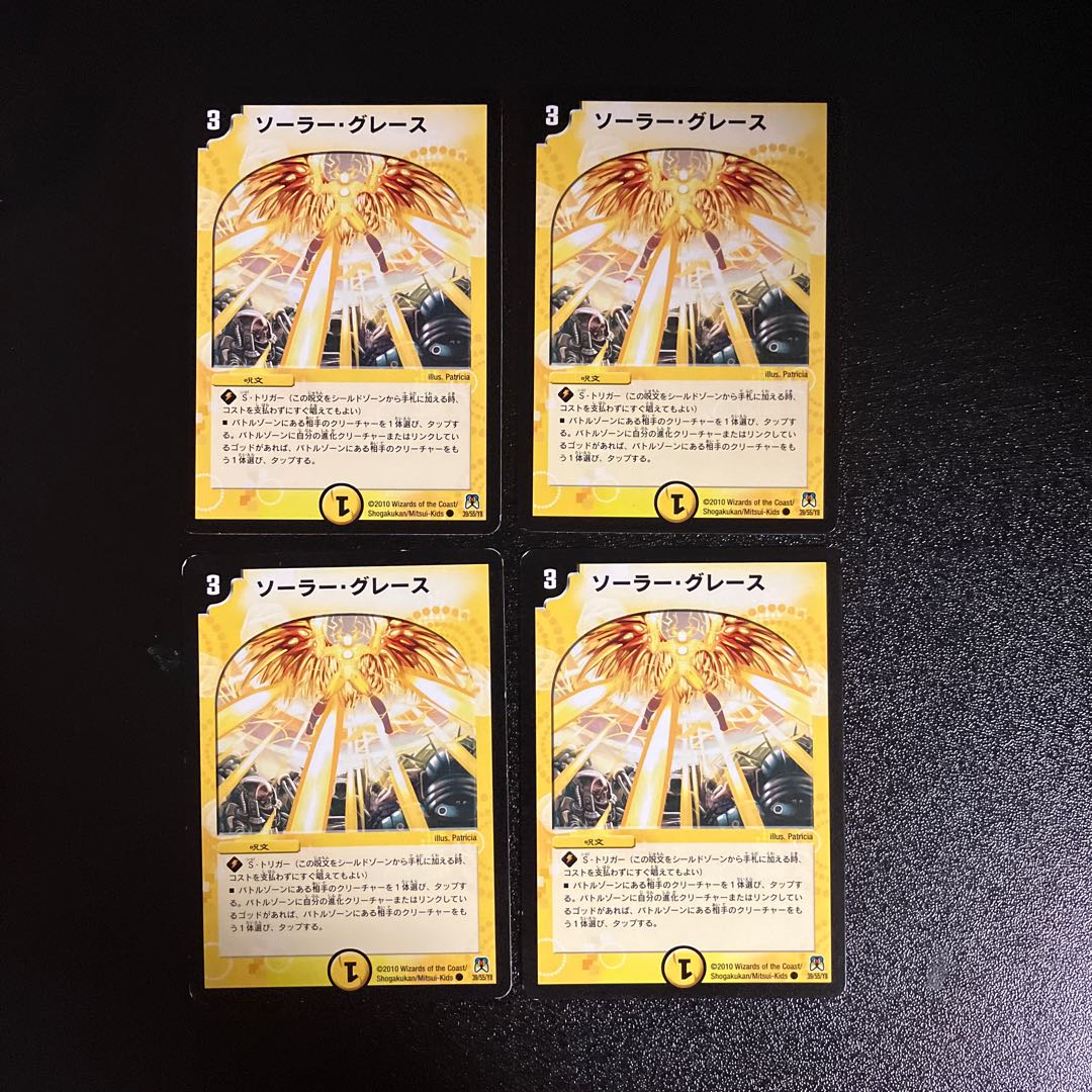 DM Solar Grace Common, set of 4 (2)