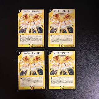 DM Solar Grace Common, set of 4 (2)