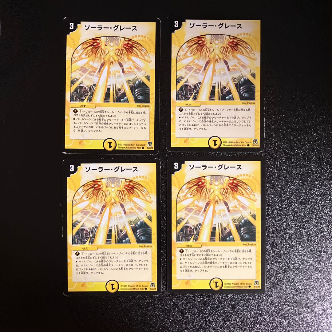 DM Solar Grace Common, set of 4 (3)