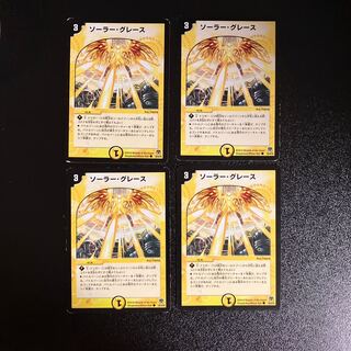 DM Solar Grace Common, set of 4 (3)