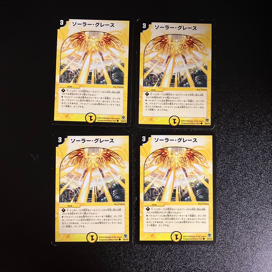 DM Solar Grace Common, set of 4 (4)