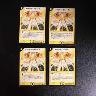 DM Solar Grace Common, set of 4 (4)