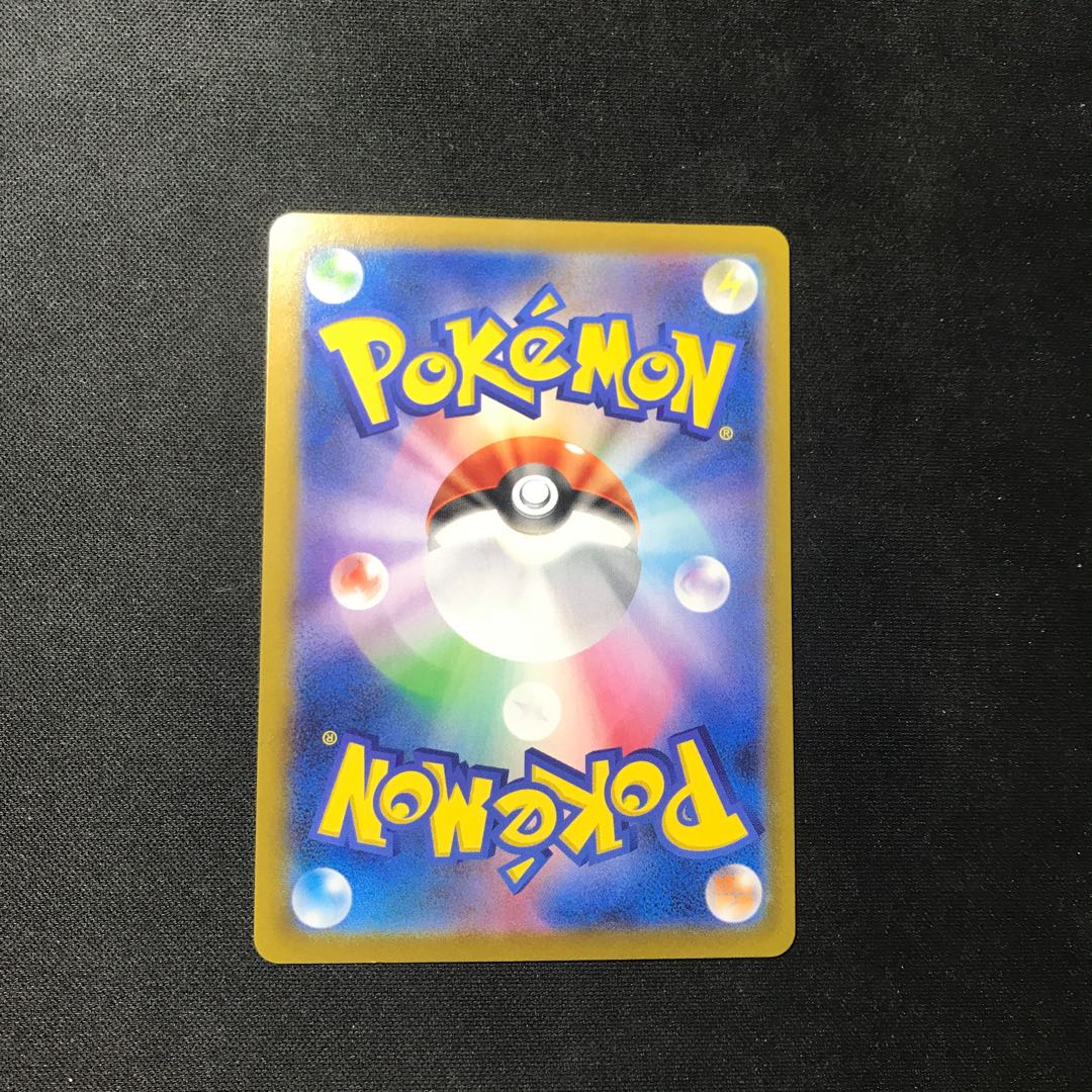 Rengeki Uraos VMAX UR