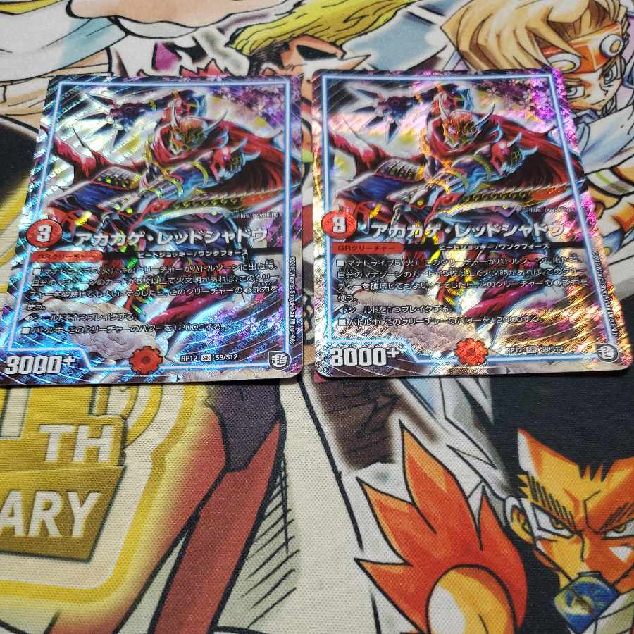 Red Lizard Red Shadow SR S9/S12