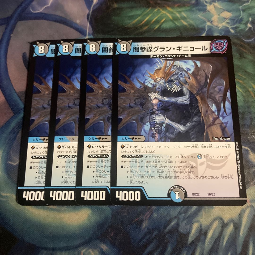 Yami Counselor Grand Guignol 4 sheets