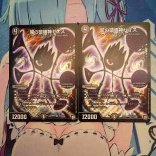 Zeos, the God of Destruction of Yami