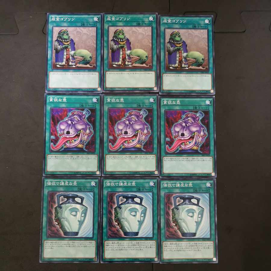 №127 Yu-Gi-Oh Upstart Goblin Pot of Avarice Pot of Duality Chokotaro