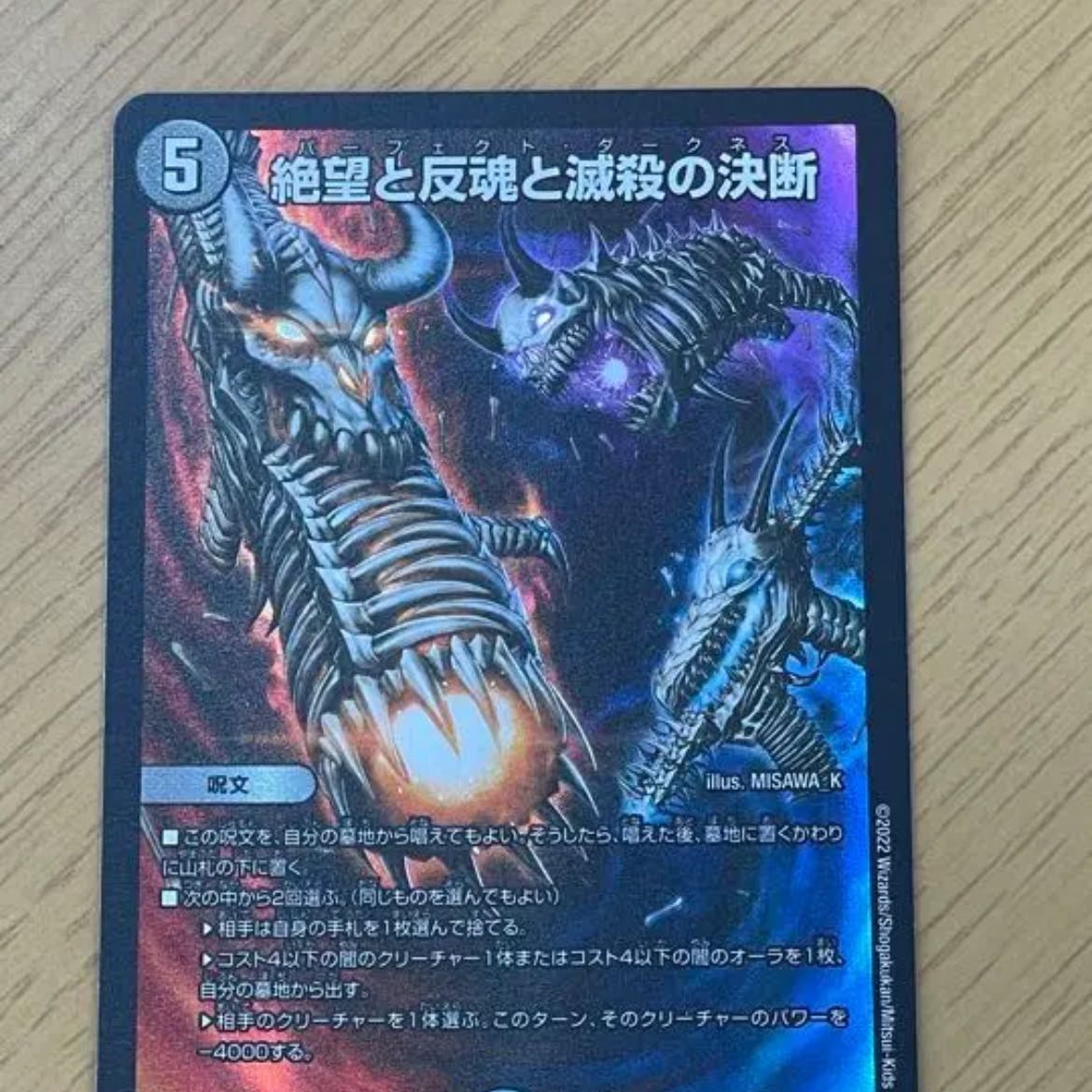 Despair, Anti-Souls and Annihilate Decisions (Perfect Darkness)