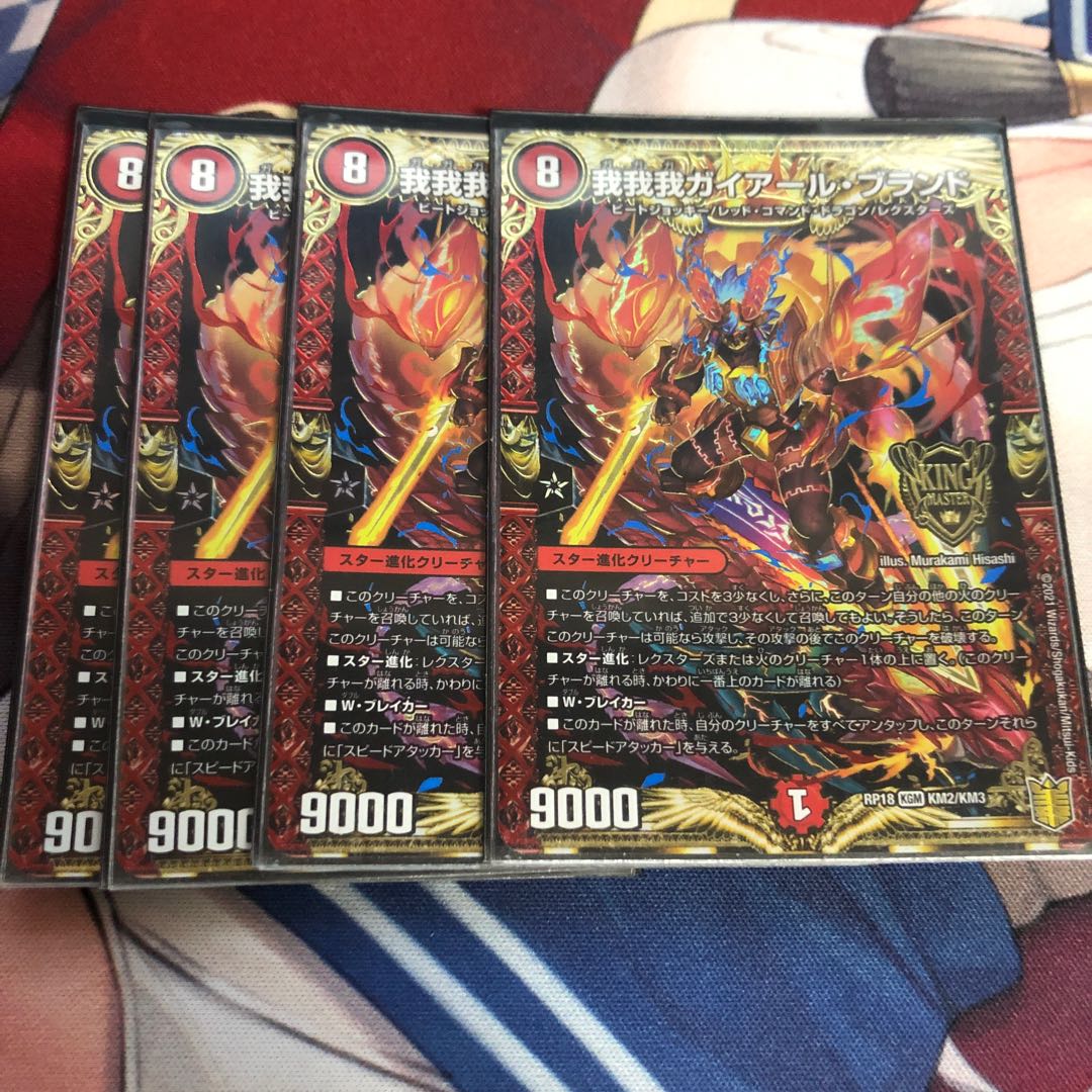 我我我ガイアール・ブランド KGM KM2/KM3