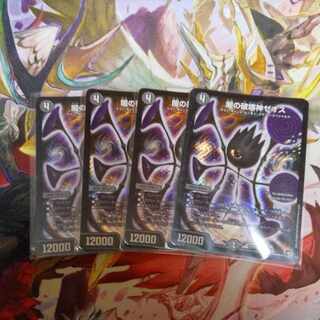 Yami's Zeos, God of Destruction SR S6/S12 Set of 4