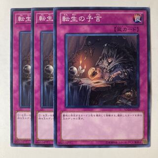 6783 Prophecy of Transfer Life ☆9448