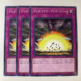 6784 デルタ・クロウ-アンチ・リバース ノーマル JP033