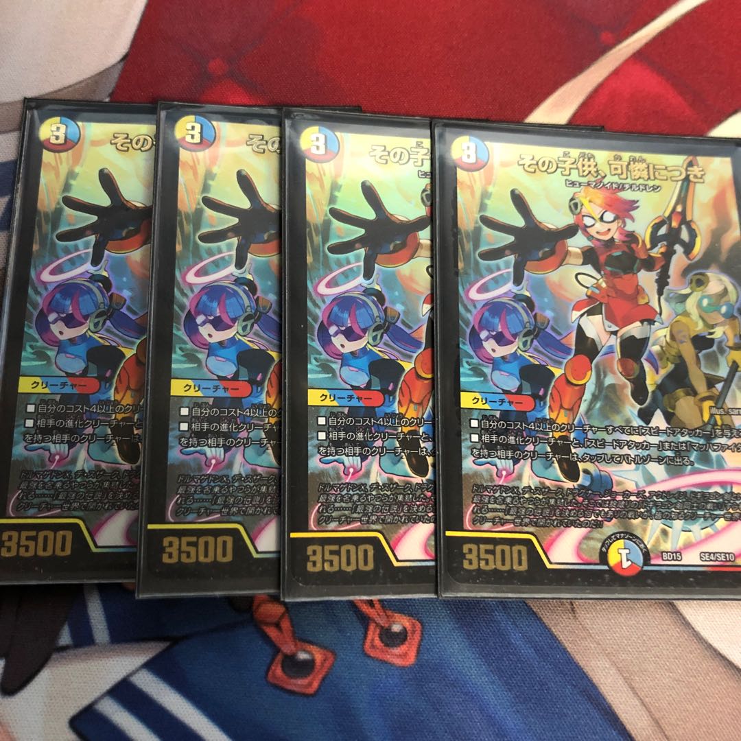 The child is a dainty SE4/SE10