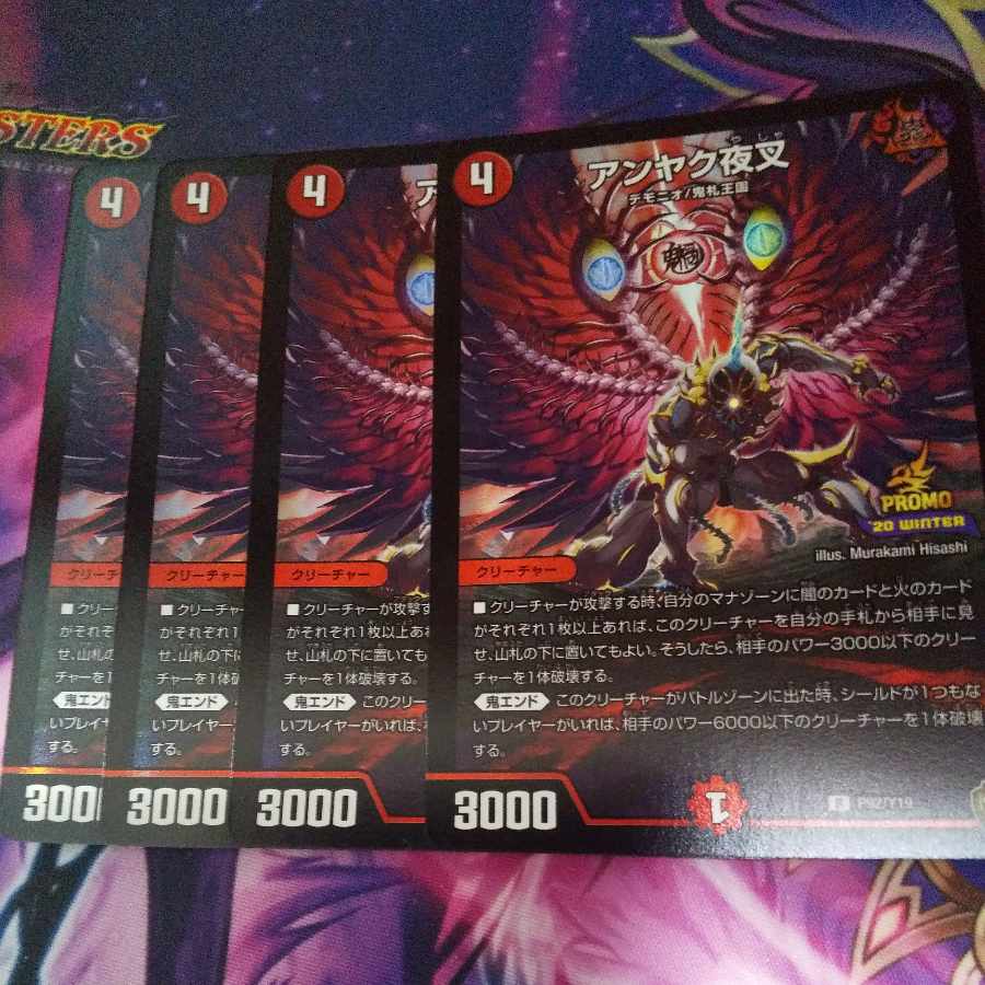 Anjak Yaksha R 18/95