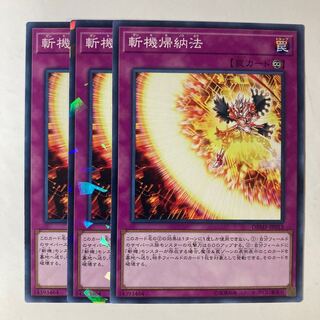 6787 斬機帰納法 ノーマル JP013