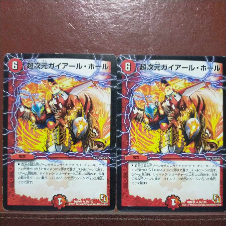 etf611 set discount Psychic dimension Gaiard Hall (Normal) R 34/110