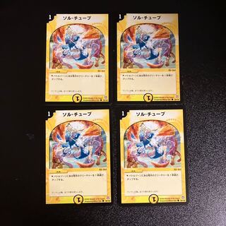 DM Solar Trap (59/102) Common, set of 4