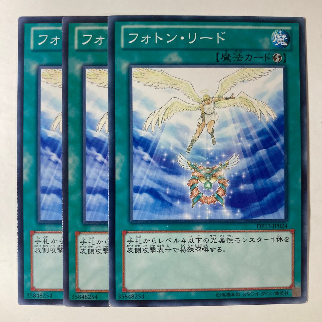 6790 フォトン・リード ノーマル JP024